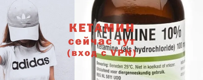 КЕТАМИН ketamine  Ревда 