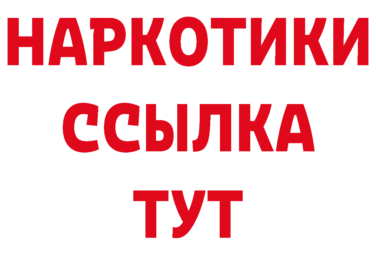 Бутират оксана ТОР нарко площадка блэк спрут Ревда