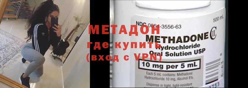 мориарти клад  наркошоп  Ревда  Метадон methadone 